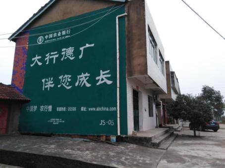道孚制作墙体广告应该关注的问题
