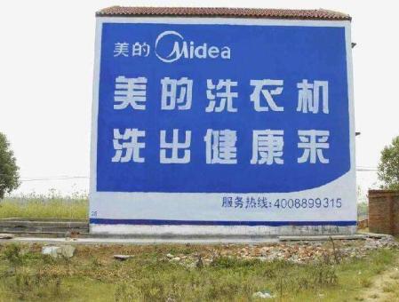 道孚墙体广告——城乡最后一公里传播的广告利器