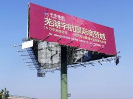 道孚户外高架广告牌的应用及优势