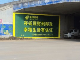 道孚墙体广告的整合营销的新方式