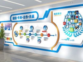道孚企业文化墙制作都有什么特点呢