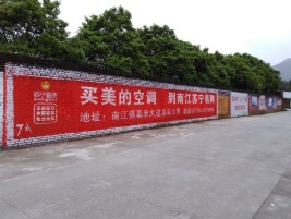 道孚墙体广告对比传统广告媒介的优势