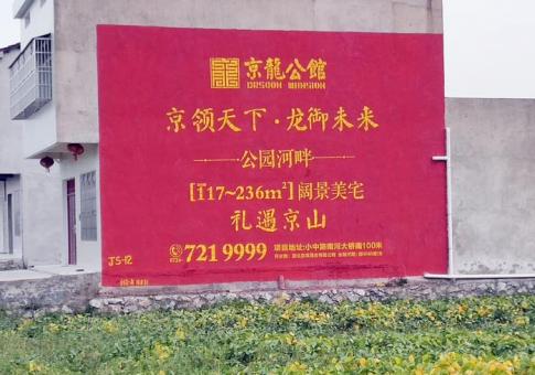 道孚墙体广告发布的关键问题