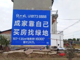 道孚墙体广告位置选择重要性