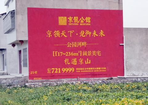 道孚为什么家喻户晓，销量火爆的品牌，还在做墙体广告呢？