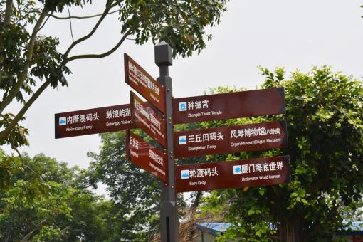 道孚5A景区标识标牌系统规范性