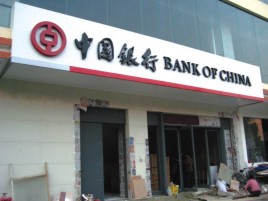 道孚门头店招设计地域性文化
