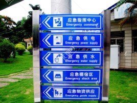 道孚标识导向系统设计需要掌握的四大元素