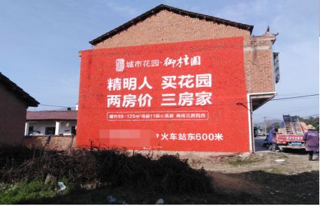 道孚如何让湖北墙体广告展现好的效果？