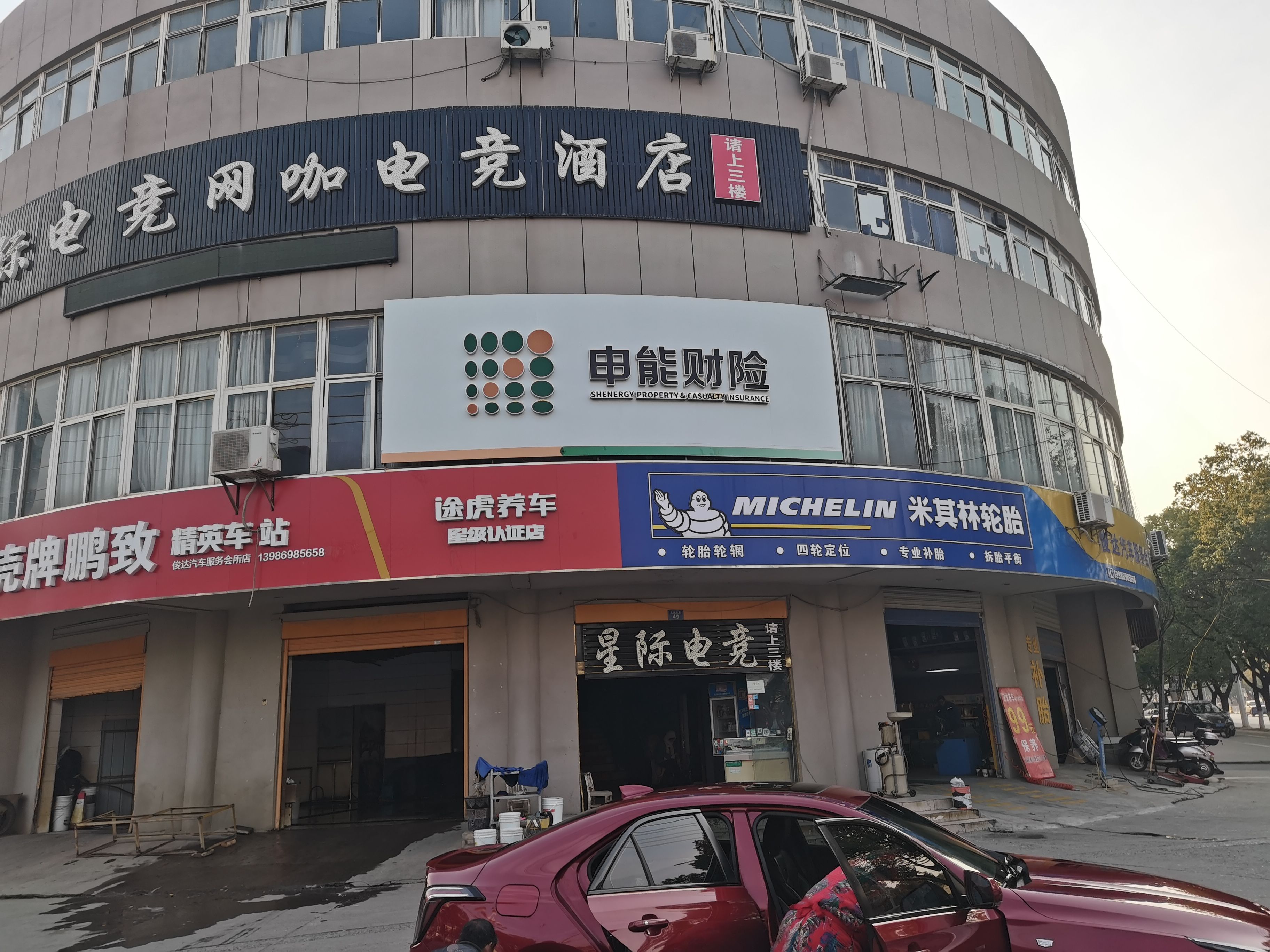 道孚申能财险门头