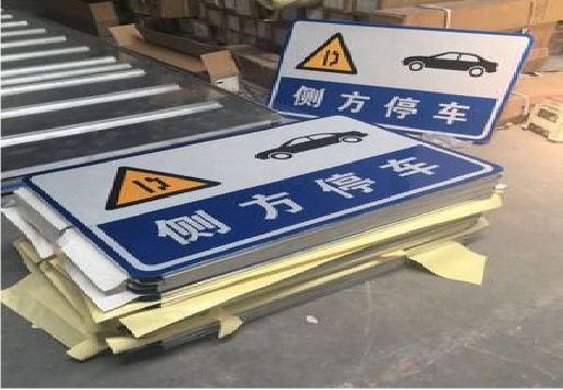 道孚反光标识牌的制作流程