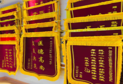 道孚锦旗类型