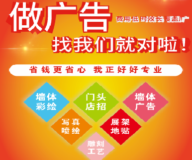 道孚户外广告安装知识。