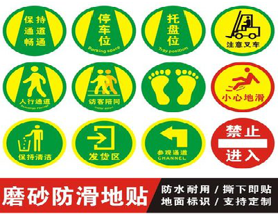 道孚客户要做贴在地上的广告，是什么材料？