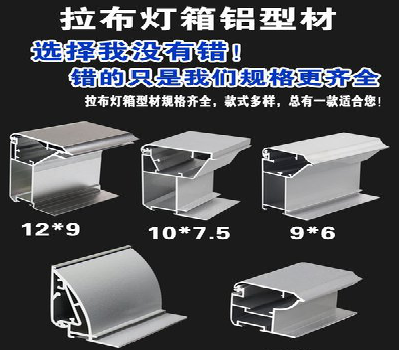 道孚灯箱的制作型号有哪些？