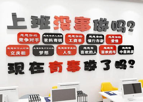 道孚如何利用亚克力制作公司文化墙？