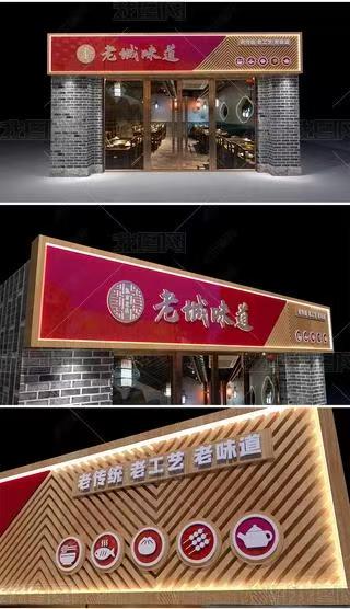 道孚门头广告概念以及它的特点及优势