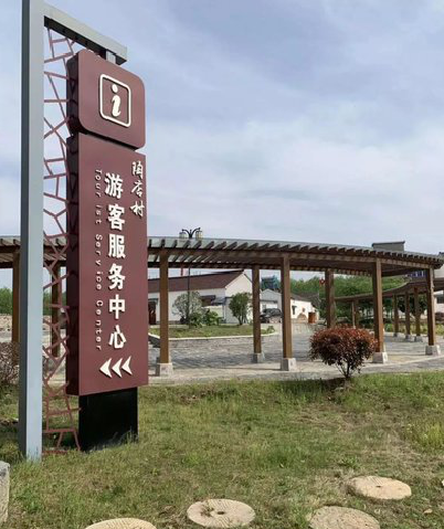 道孚乡村景点建设标识标牌系统要注意什么？